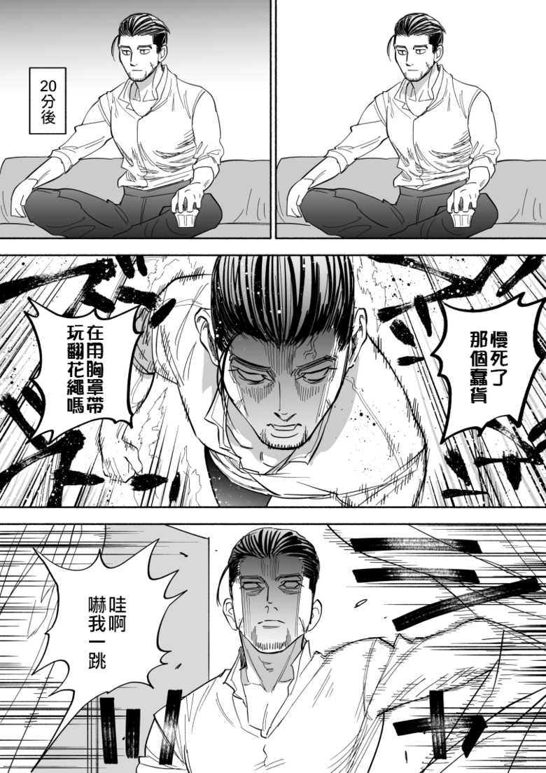 [Nishida] JK Sugimoto to Ogata (Golden Kamuy) [Chinese] [code183漢化] - Page 10