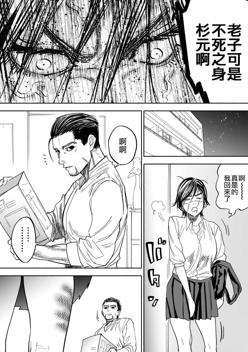 [Nishida] JK Sugimoto to Ogata (Golden Kamuy) [Chinese] [code183漢化] - Page 14