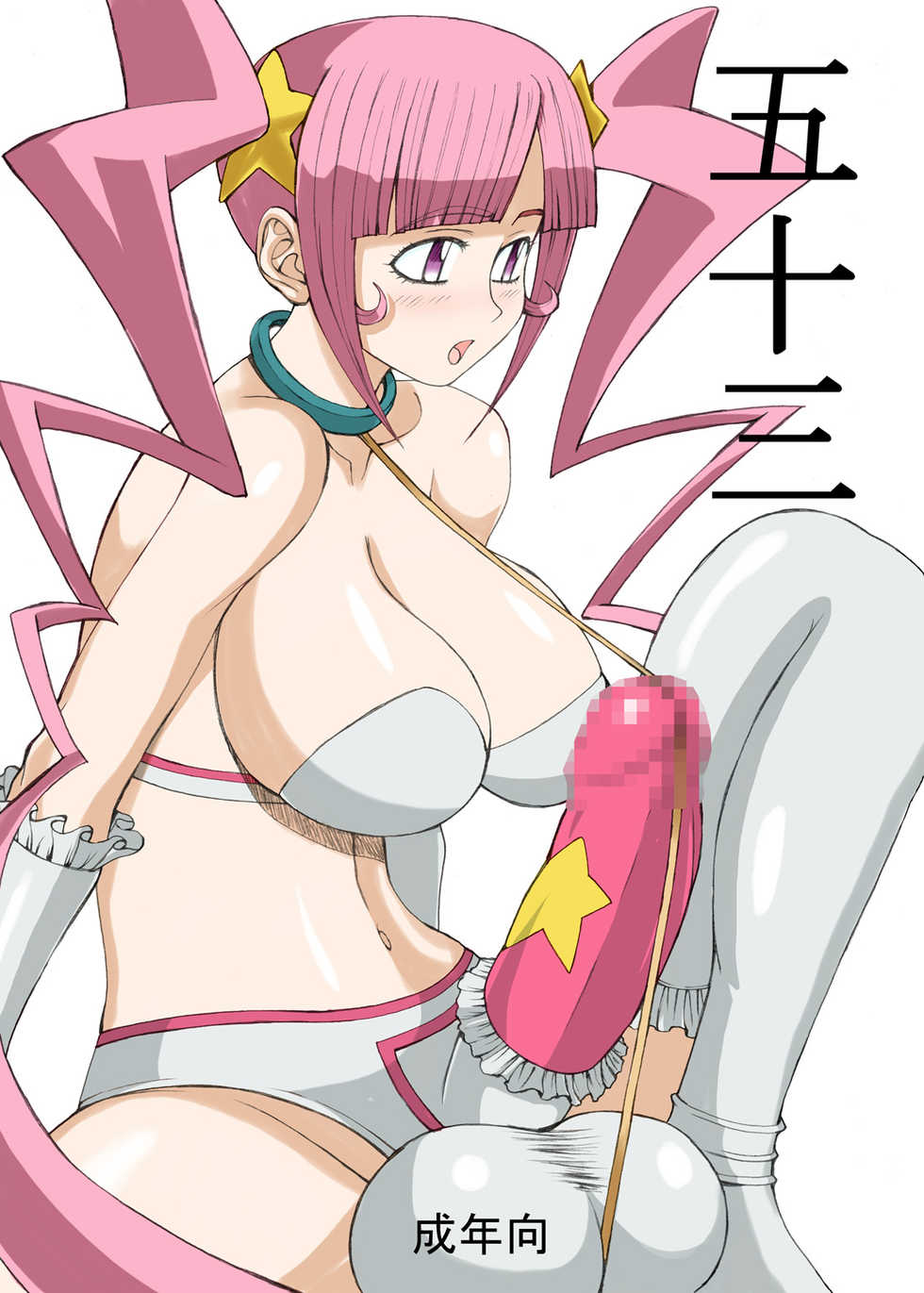 [Unagi no Nedoko (Nakano)] Gojusan (Gundam Build Fighters) [Digital] - Page 1