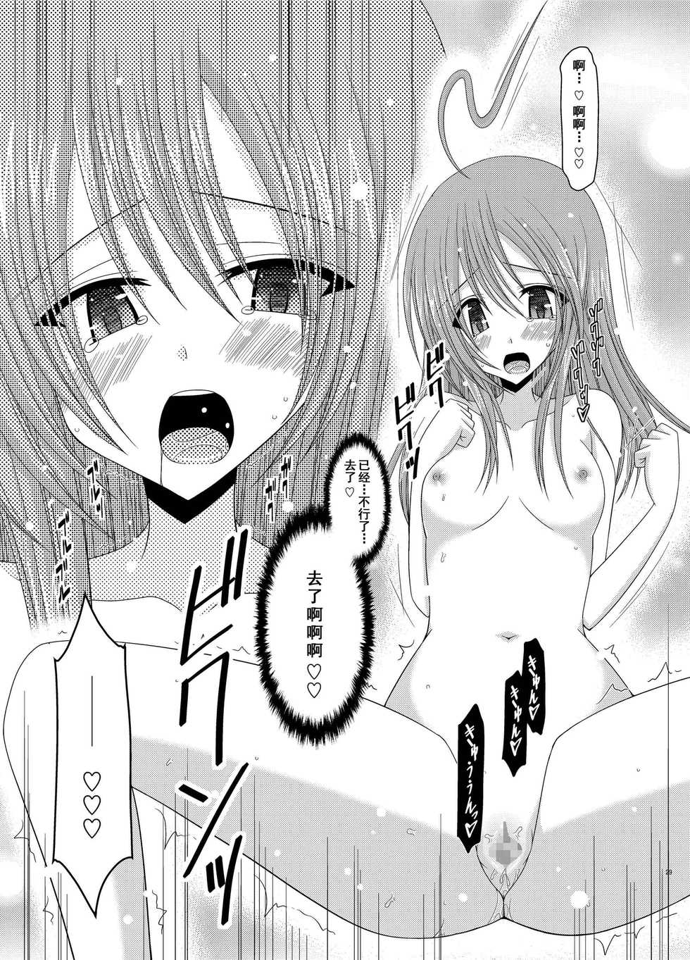 [valssu (Charu)] Roshutsu Shoujo Nikki Soushuuhen 2 Satsume [Chinese] [流星,尼尔,清纯突破汉化组汉化,你哟重嵌] [Digital] - Page 28