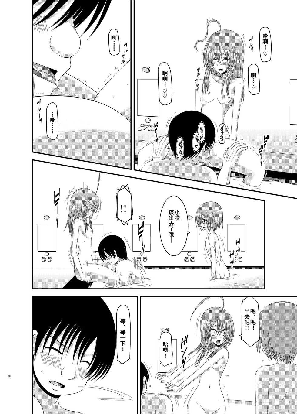 [valssu (Charu)] Roshutsu Shoujo Nikki Soushuuhen 2 Satsume [Chinese] [流星,尼尔,清纯突破汉化组汉化,你哟重嵌] [Digital] - Page 29