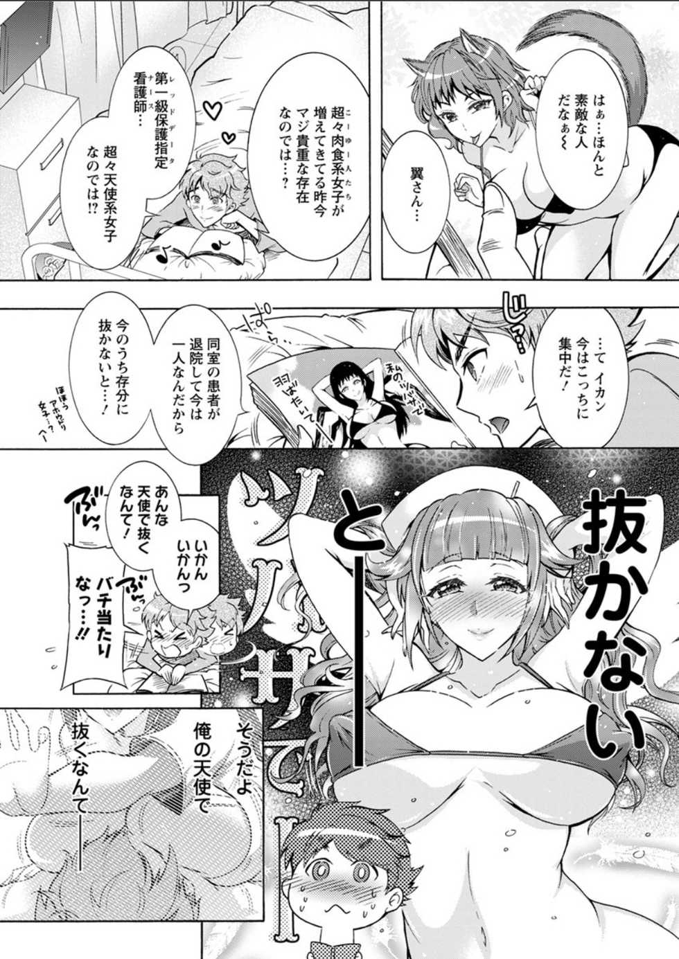 Action Pizazz DX 2018-07 [Digital] - Page 29