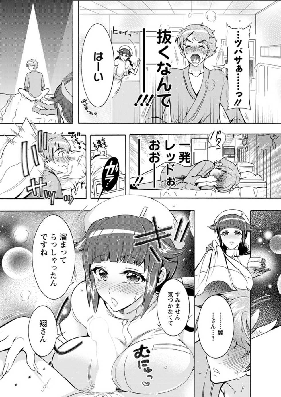 Action Pizazz DX 2018-07 [Digital] - Page 30