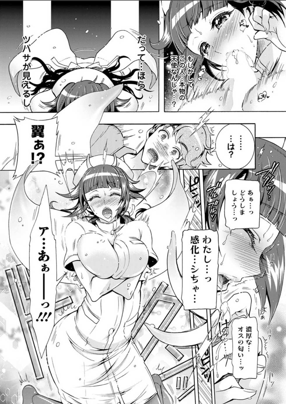 Action Pizazz DX 2018-07 [Digital] - Page 32
