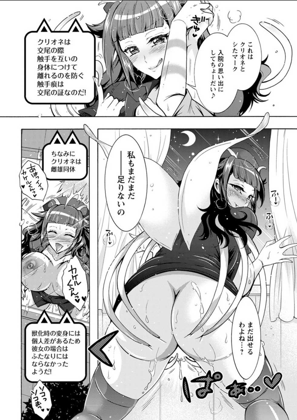 Action Pizazz DX 2018-07 [Digital] - Page 40