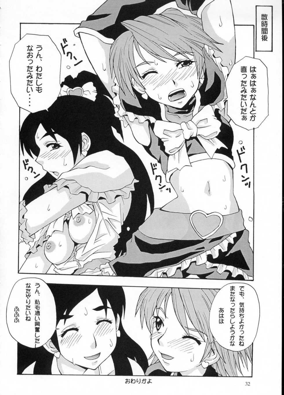 (C66) [MANGANA (Doluta, Nishimo)] PRETTY BW (Futari wa Precure) - Page 31