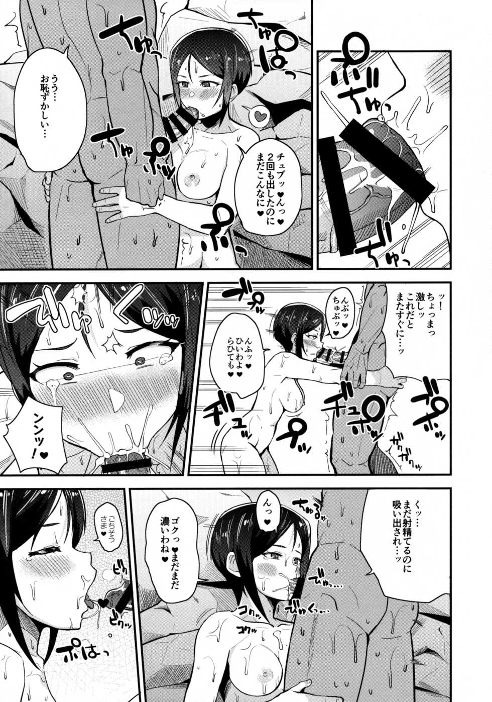 (C92) [Magetarudou (Danchino)] DEAD SHOT. (Girls und Panzer) - Page 10
