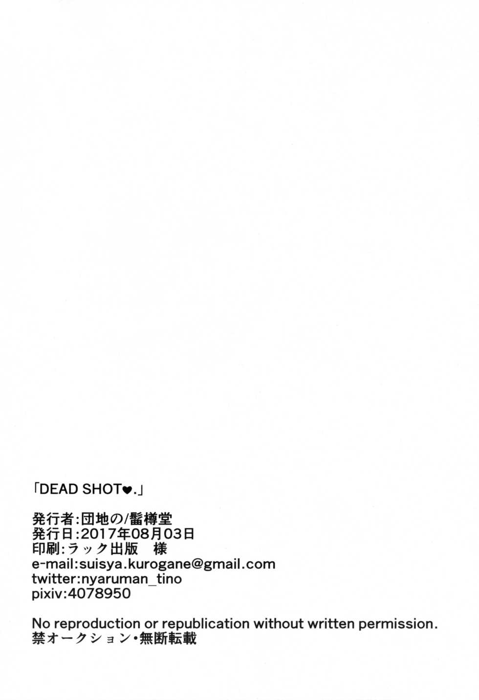 (C92) [Magetarudou (Danchino)] DEAD SHOT. (Girls und Panzer) - Page 17