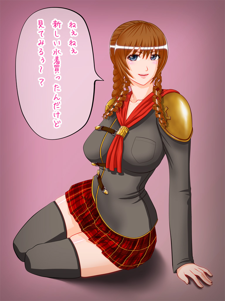 [Aoyama Seisaku] CLASS ERO ~Class Zero no Houkago~ (Final Fantasy Type-0) - Page 32