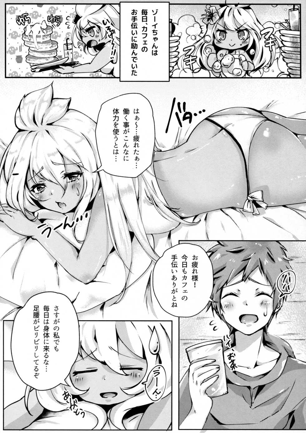 (C92) [Ageage (Karaage-chan)] Manatsu no Grablu H Matsuri!! (Granblue Fantasy) - Page 14