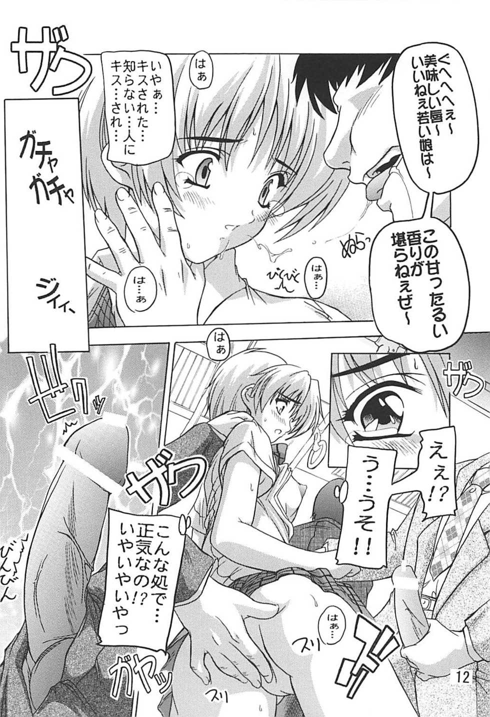 (C66) [Studio Q (Natsuka Q-Ya)] Tsukasa Aoshingou! (Ichigo 100%) - Page 11