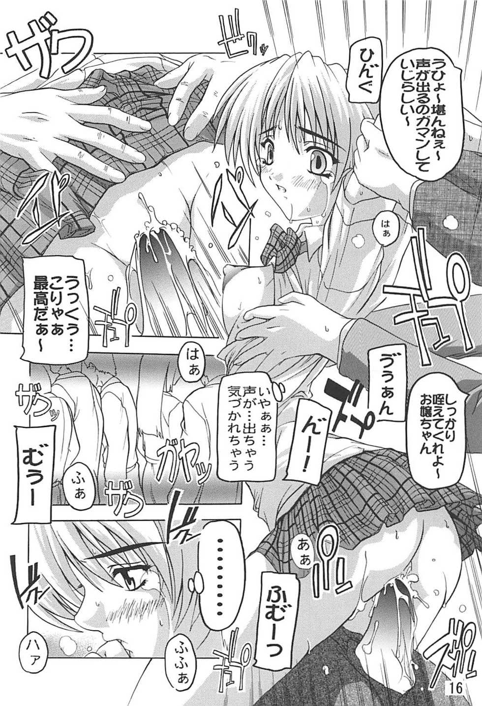 (C66) [Studio Q (Natsuka Q-Ya)] Tsukasa Aoshingou! (Ichigo 100%) - Page 15