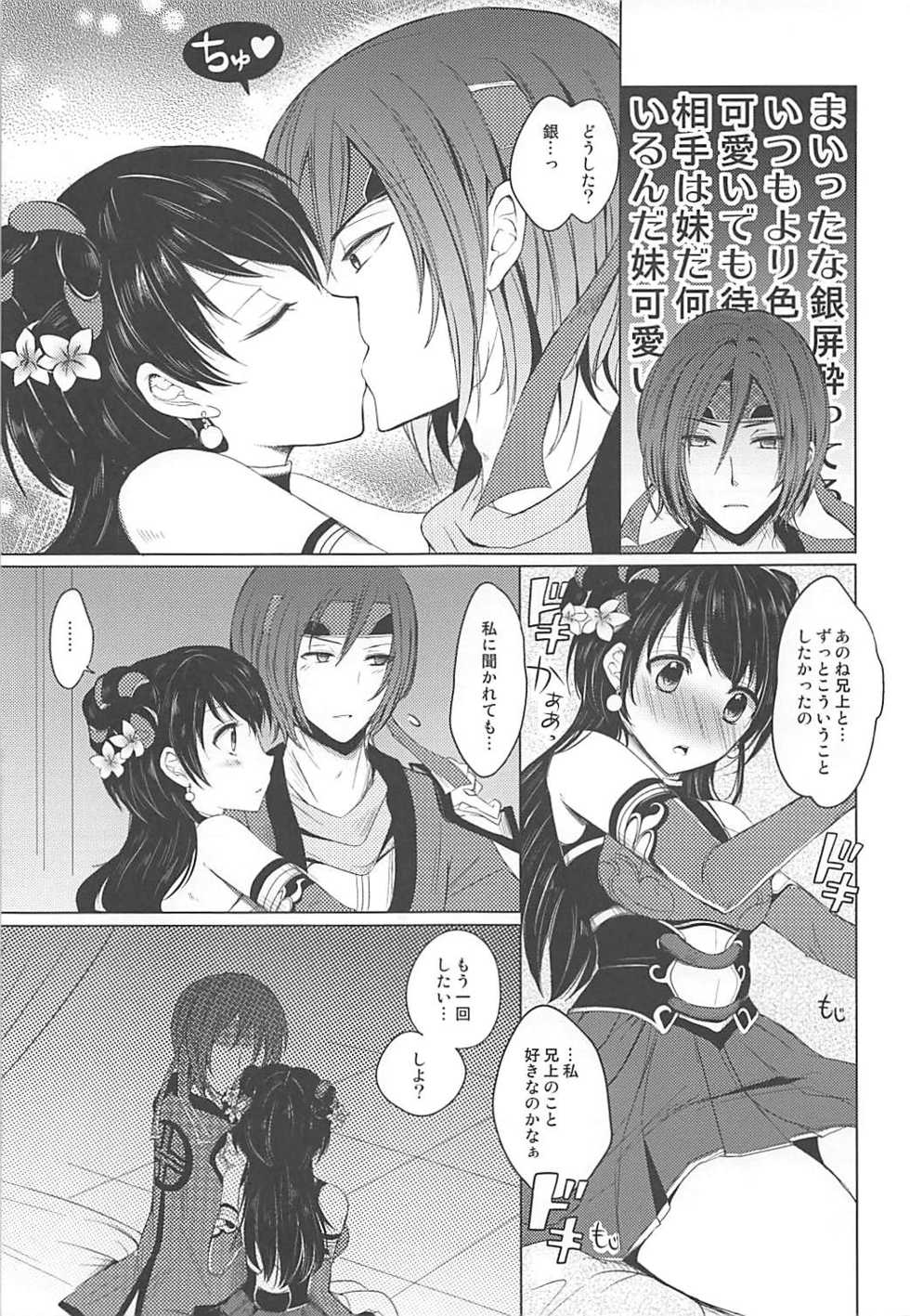(COMIC1☆7) [momoirohoppe (Rei, Tomu)] Hiriki desuga Ganbarimasu! (Dynasty Warriors) - Page 6