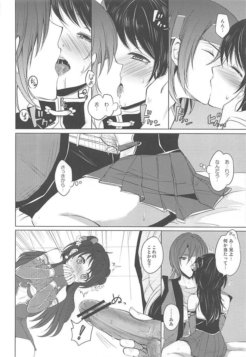 (COMIC1☆7) [momoirohoppe (Rei, Tomu)] Hiriki desuga Ganbarimasu! (Dynasty Warriors) - Page 7