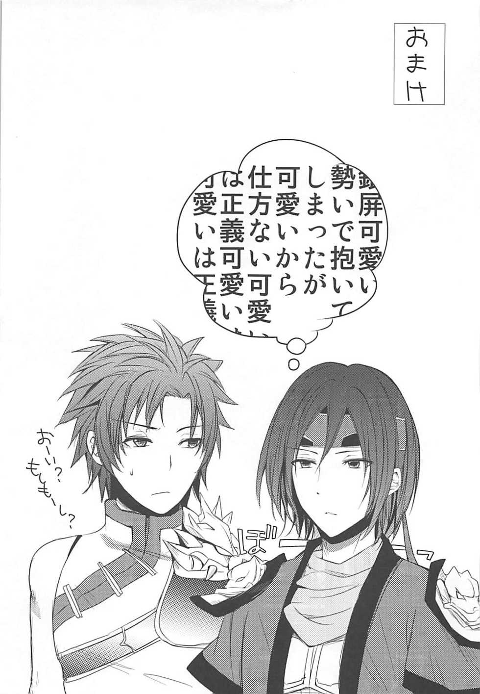 (COMIC1☆7) [momoirohoppe (Rei, Tomu)] Hiriki desuga Ganbarimasu! (Dynasty Warriors) - Page 26