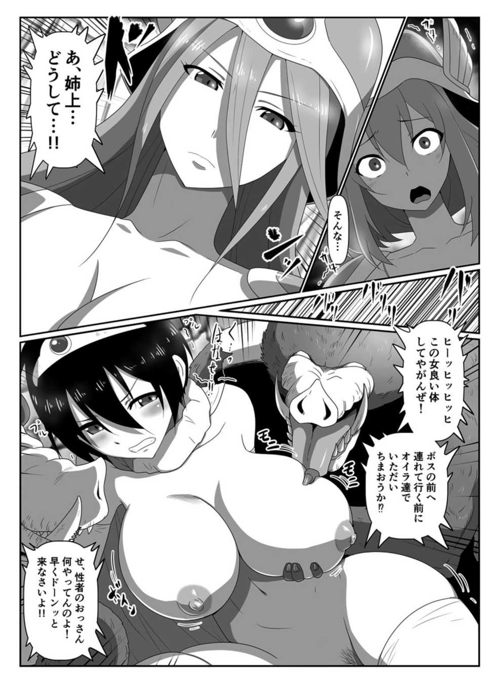 [Joy Convoy (Manjuurou)] Pichipichi Senshi (Dragon Quest III) - Page 18