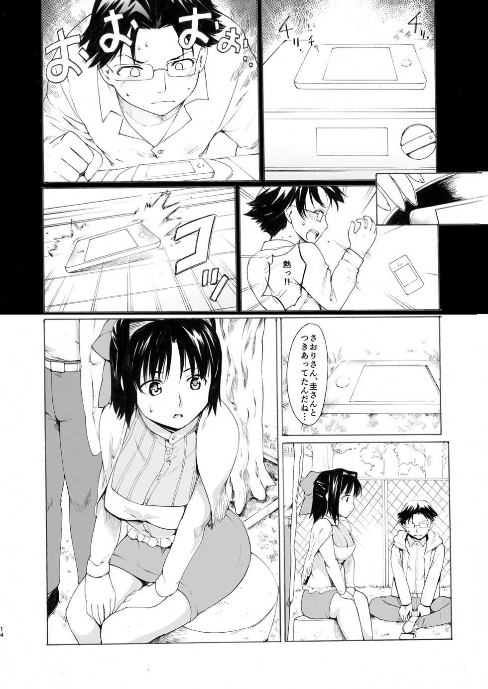 [PARANOIA CAT (Fujiwara Shunichi)] Akogare no Onna -Kurokawa Tomoe Hen- #4 [Digital] - Page 14