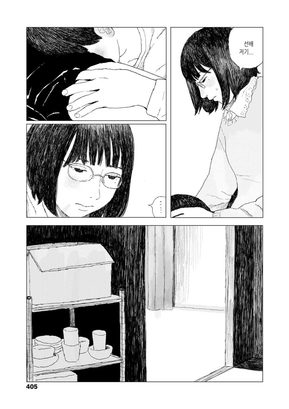 [Ooyoko Yamaame] Saikin atta Koto | 최근 있었던 일 (COMIC Koh 2018-08) [Korean] [Digital] - Page 9