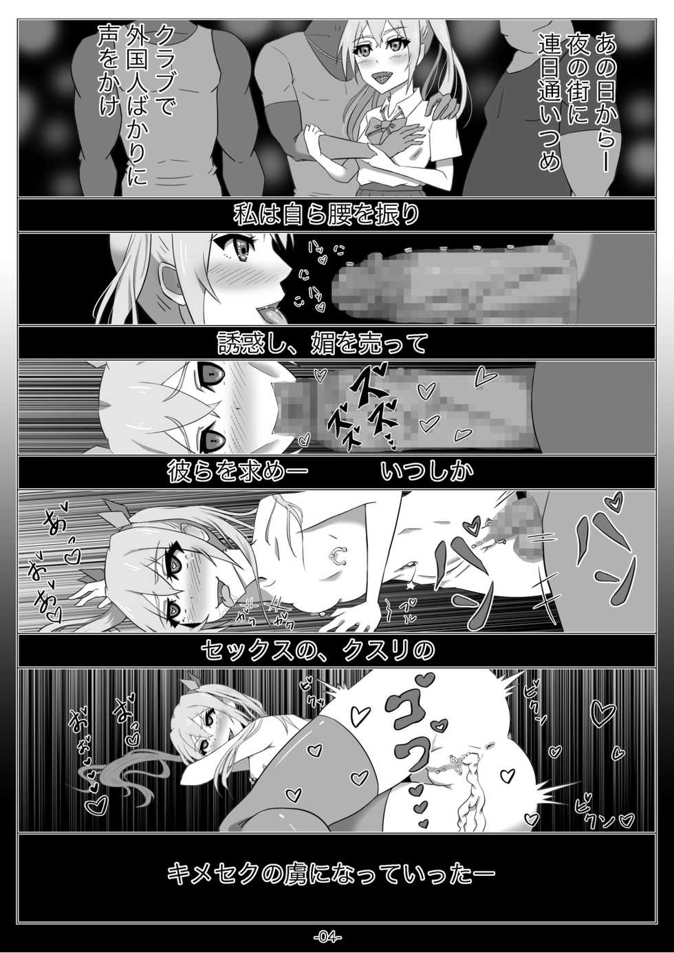 [Illust Koubou Kakutasu (Nagamatsu Heizo)] Netoge no Motoyome wa Nikubenki ja Nai to Omotta? (Akane Kouhen) (Netoge no Yome wa Onnanoko ja Nai to Omotta?) - Page 5