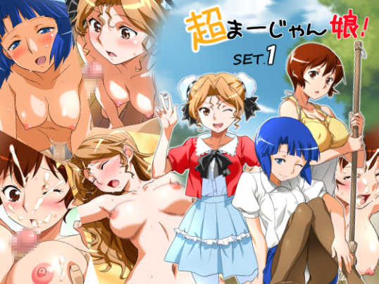 [circleSRAM] Chou Mahjong Musume! SET.1 (Super Real Mahjong) - Page 1