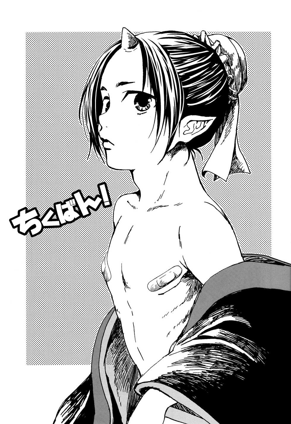 (SUPERKansai20) [EU (London Pariko)] Chikuban! (Hoozuki no Reitetsu) - Page 2