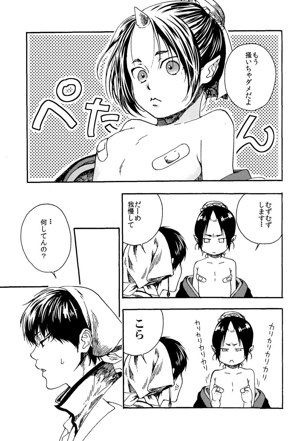 (SUPERKansai20) [EU (London Pariko)] Chikuban! (Hoozuki no Reitetsu) - Page 6