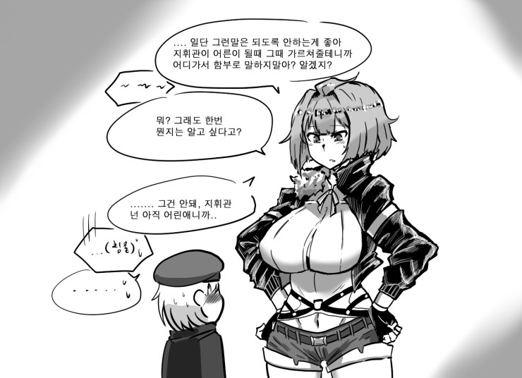 [KENBOUKA] 쇼타지휘관에게 섹X가 뭔지 가르쳐주는 웅녀누나 (Girls' Frontline) [Korean] - Page 2