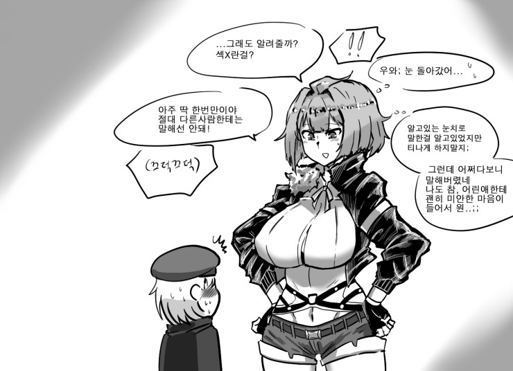 [KENBOUKA] 쇼타지휘관에게 섹X가 뭔지 가르쳐주는 웅녀누나 (Girls' Frontline) [Korean] - Page 3