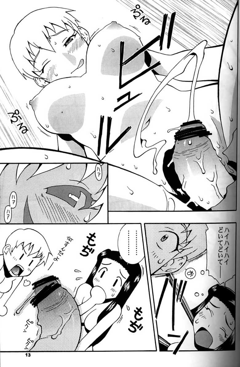 (C62) [MANGANA (Doluta, Nishimo)] Nyan Nyan GXP (Tenchi Muyou! GXP) - Page 12