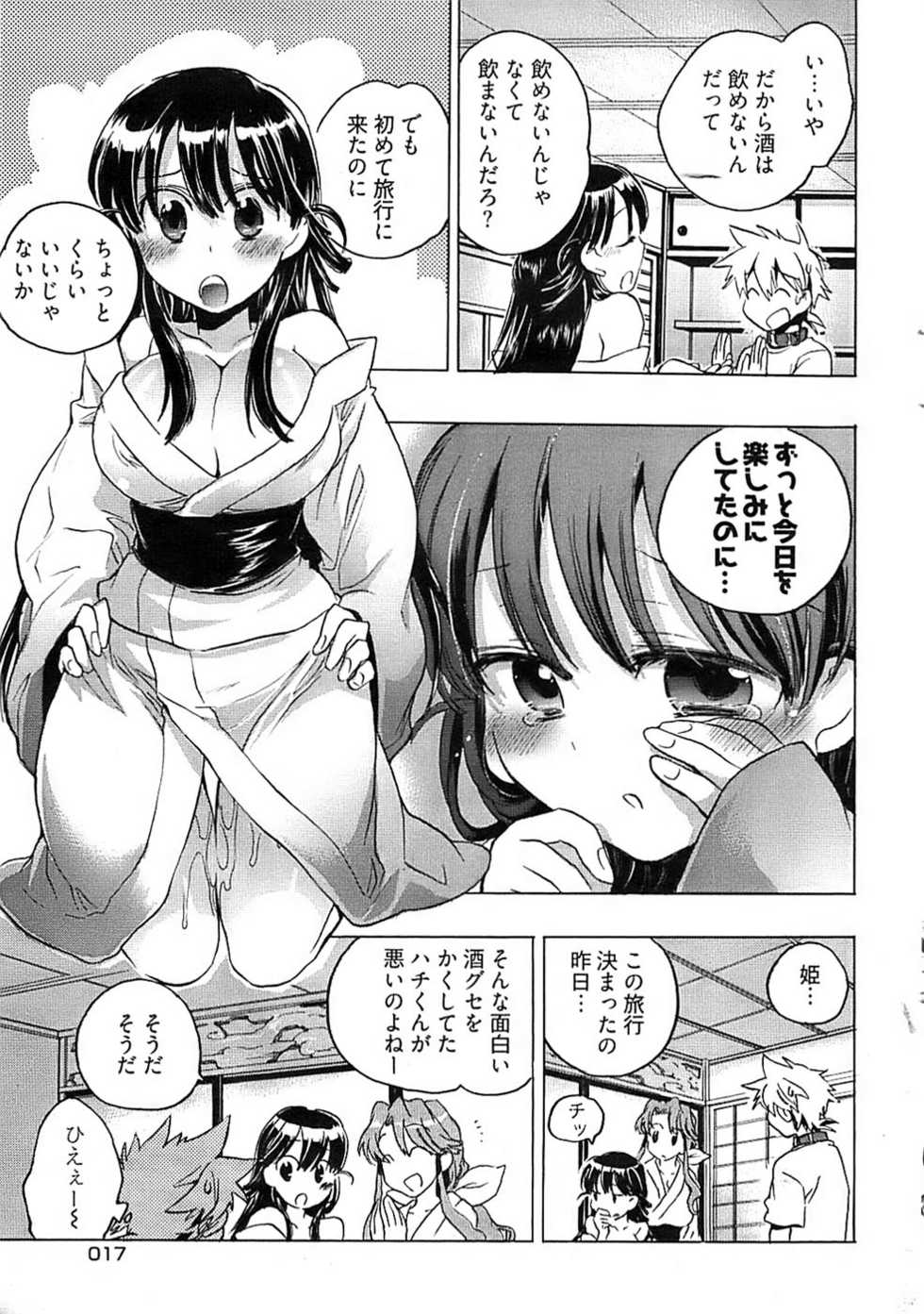 Young Comic 2008-07 - Page 12