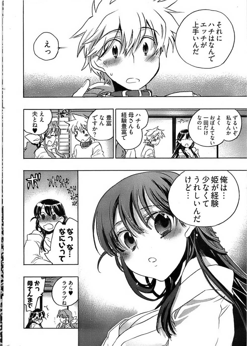 Young Comic 2008-07 - Page 13