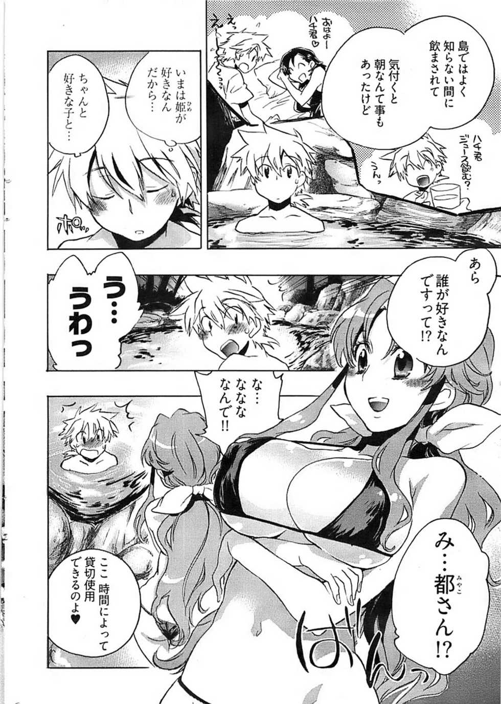 Young Comic 2008-07 - Page 15