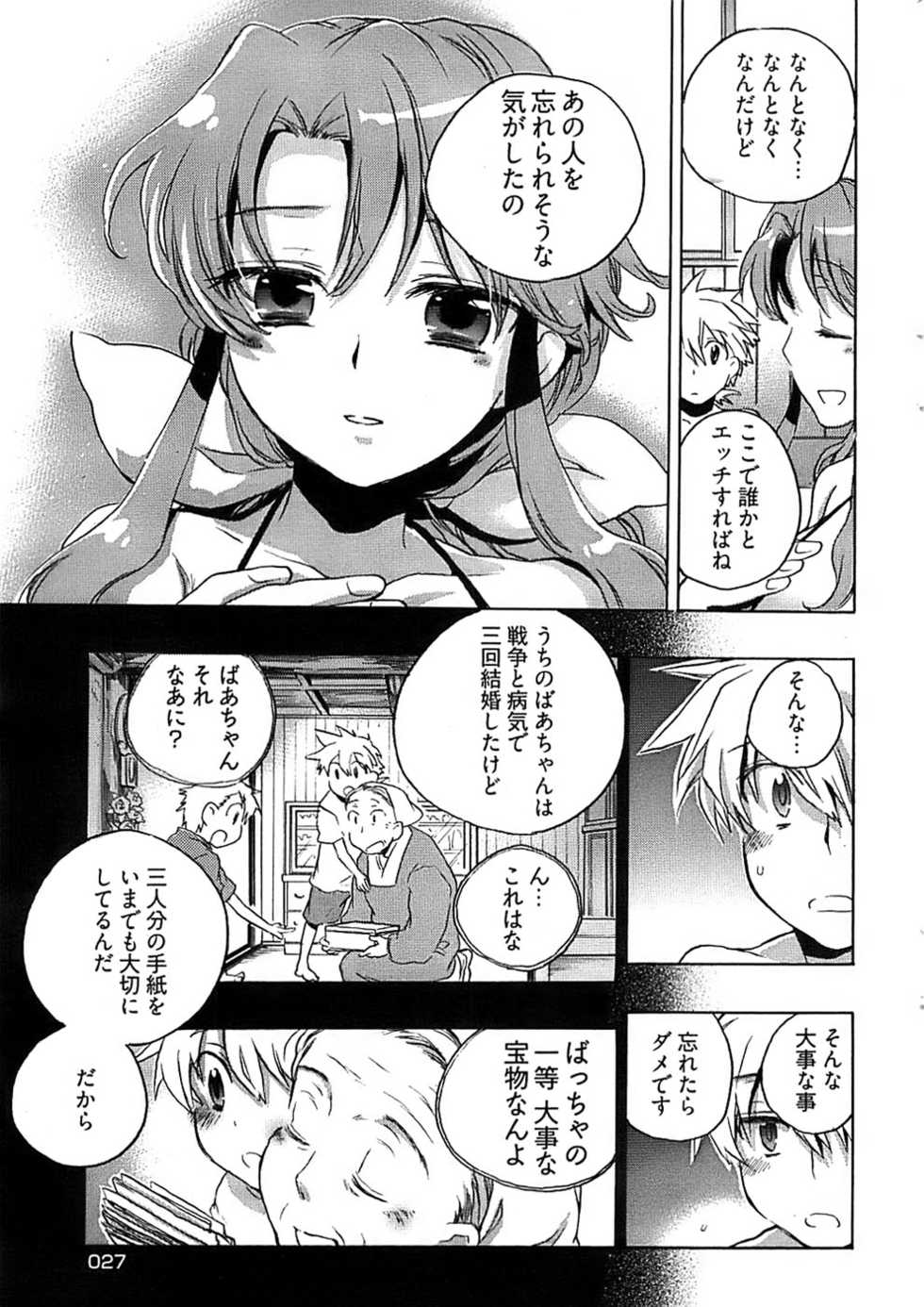 Young Comic 2008-07 - Page 22