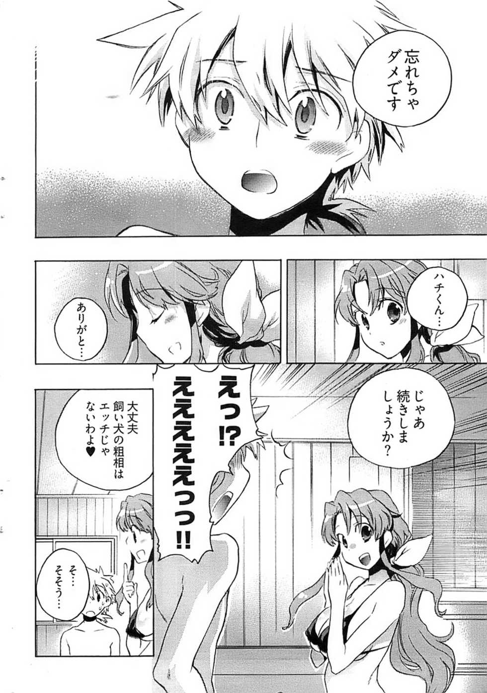 Young Comic 2008-07 - Page 23