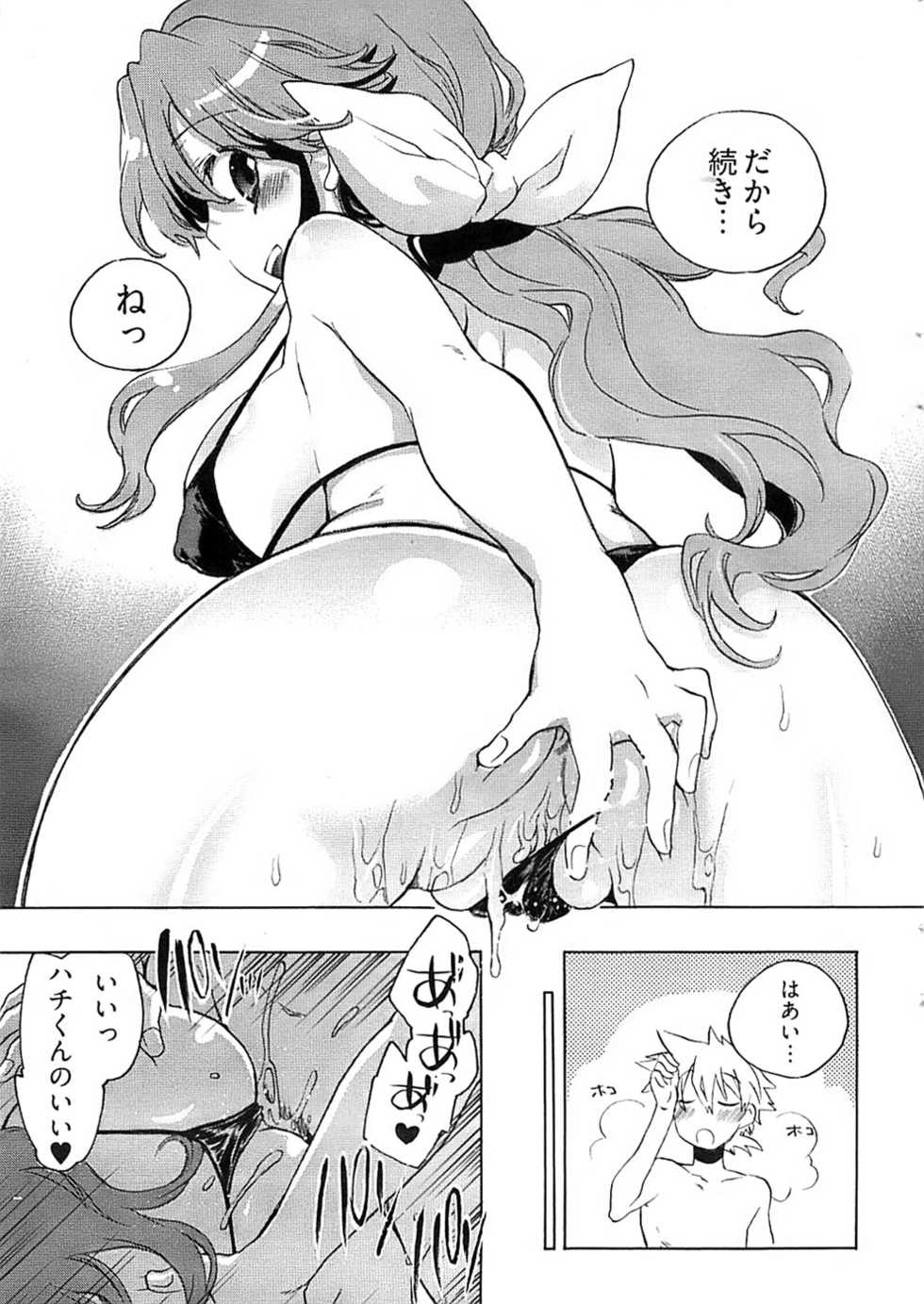 Young Comic 2008-07 - Page 24