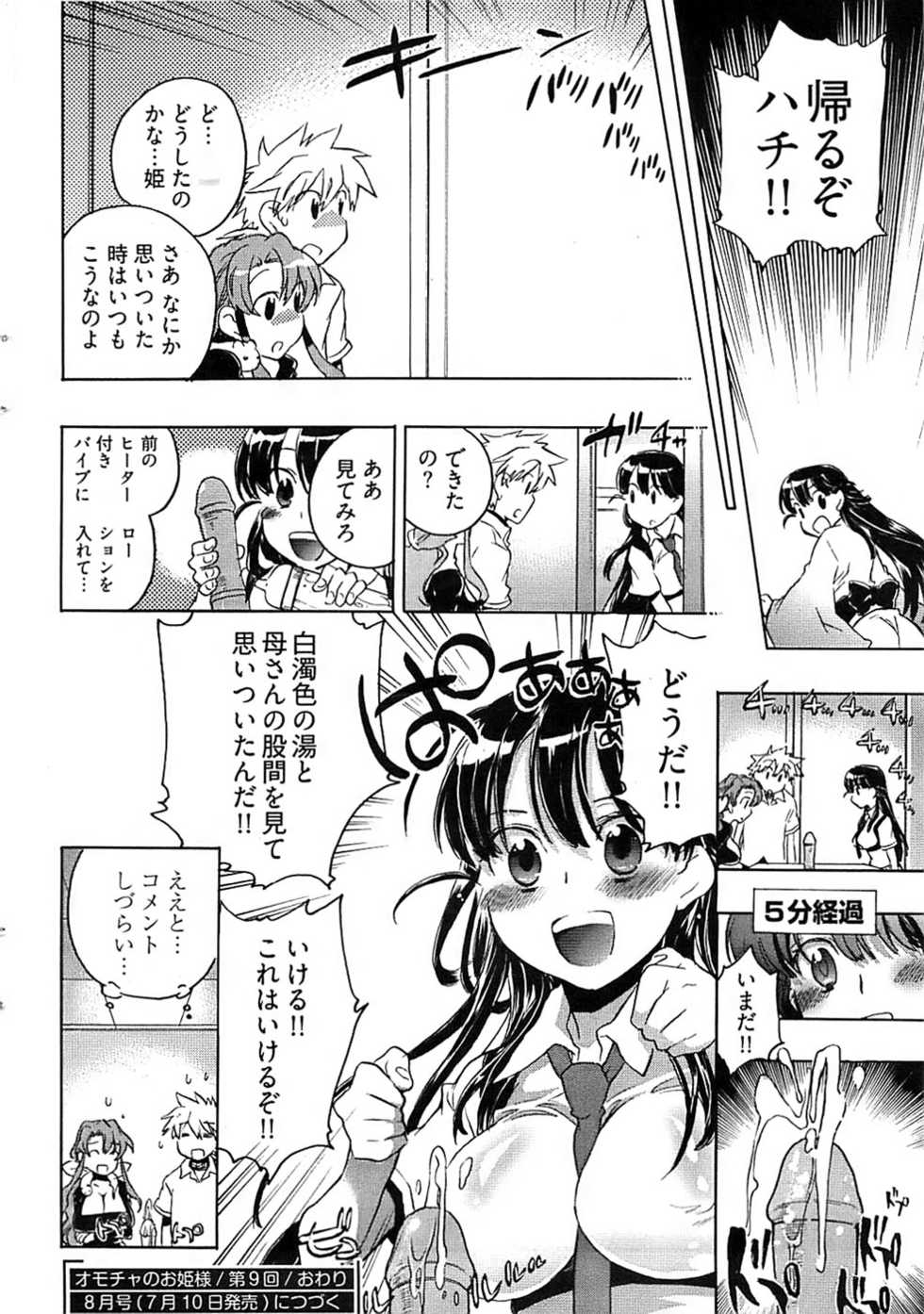 Young Comic 2008-07 - Page 29