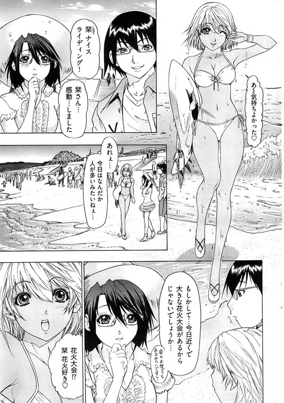 Young Comic 2008-07 - Page 34