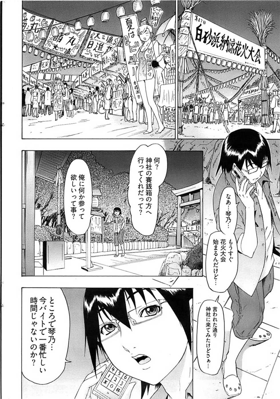 Young Comic 2008-07 - Page 37