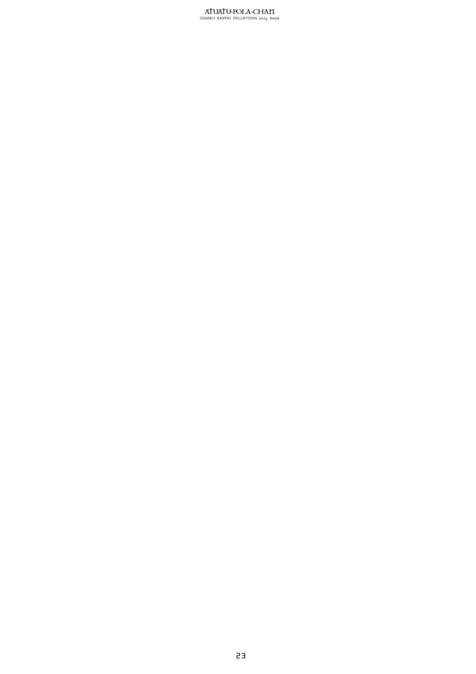 (C90) [CHRONOLOG (Sakurazawa Izumi)] Atsuatsu Pola-chan (Kantai Collection -KanColle-) - Page 22