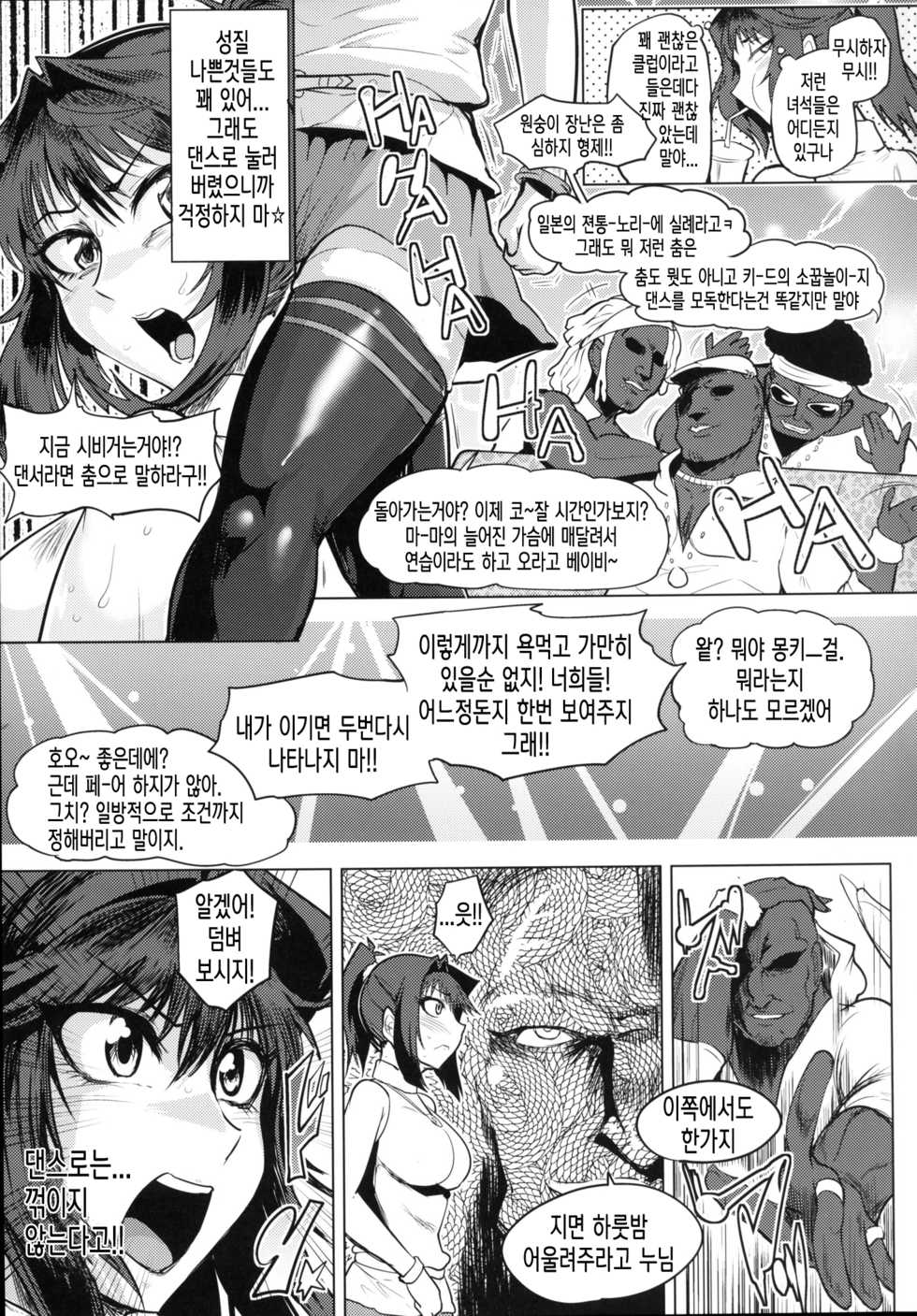 [Totsugasa (Sagattoru)] Bokkin Paradise A (Yu-Gi-Oh!) [Korean] [TeamHT] [Digital] - Page 4