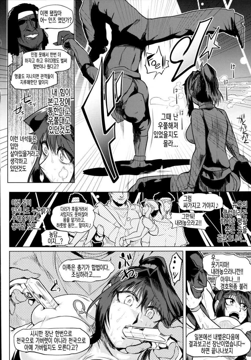 [Totsugasa (Sagattoru)] Bokkin Paradise A (Yu-Gi-Oh!) [Korean] [TeamHT] [Digital] - Page 5
