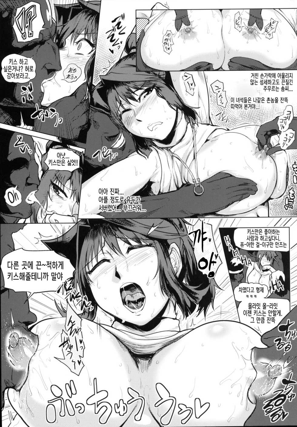 [Totsugasa (Sagattoru)] Bokkin Paradise A (Yu-Gi-Oh!) [Korean] [TeamHT] [Digital] - Page 8
