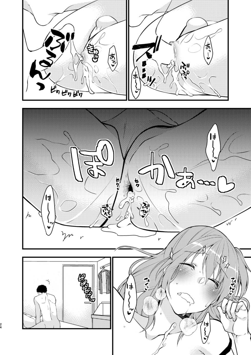 [Meisou Junkie (Neko Maru Rentarou)] Fuuzokujou ♂ ni Doutei Kokuhaku Shitara Naze ka Namahame Dekita Ken [Chinese] [我們和那些喊著想翻這本想翻那本的漢化組不同] [Digital] - Page 24