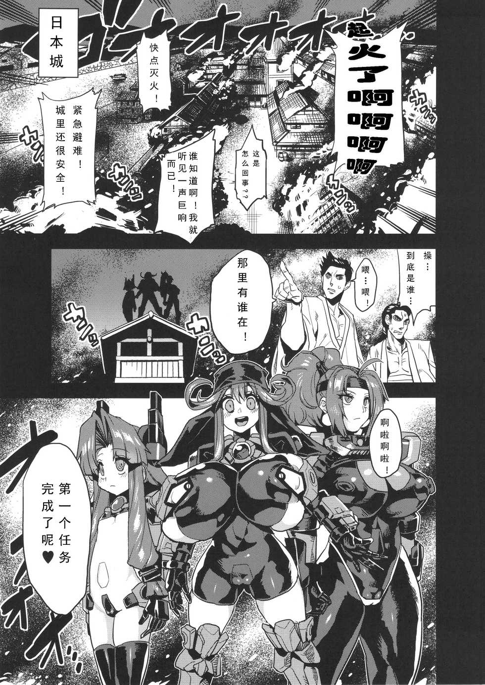 (C89) [OVing (Obui)] Hentai Marionette 4 (Saber Marionette J) [Chinese] [可乐个人汉化] - Page 3