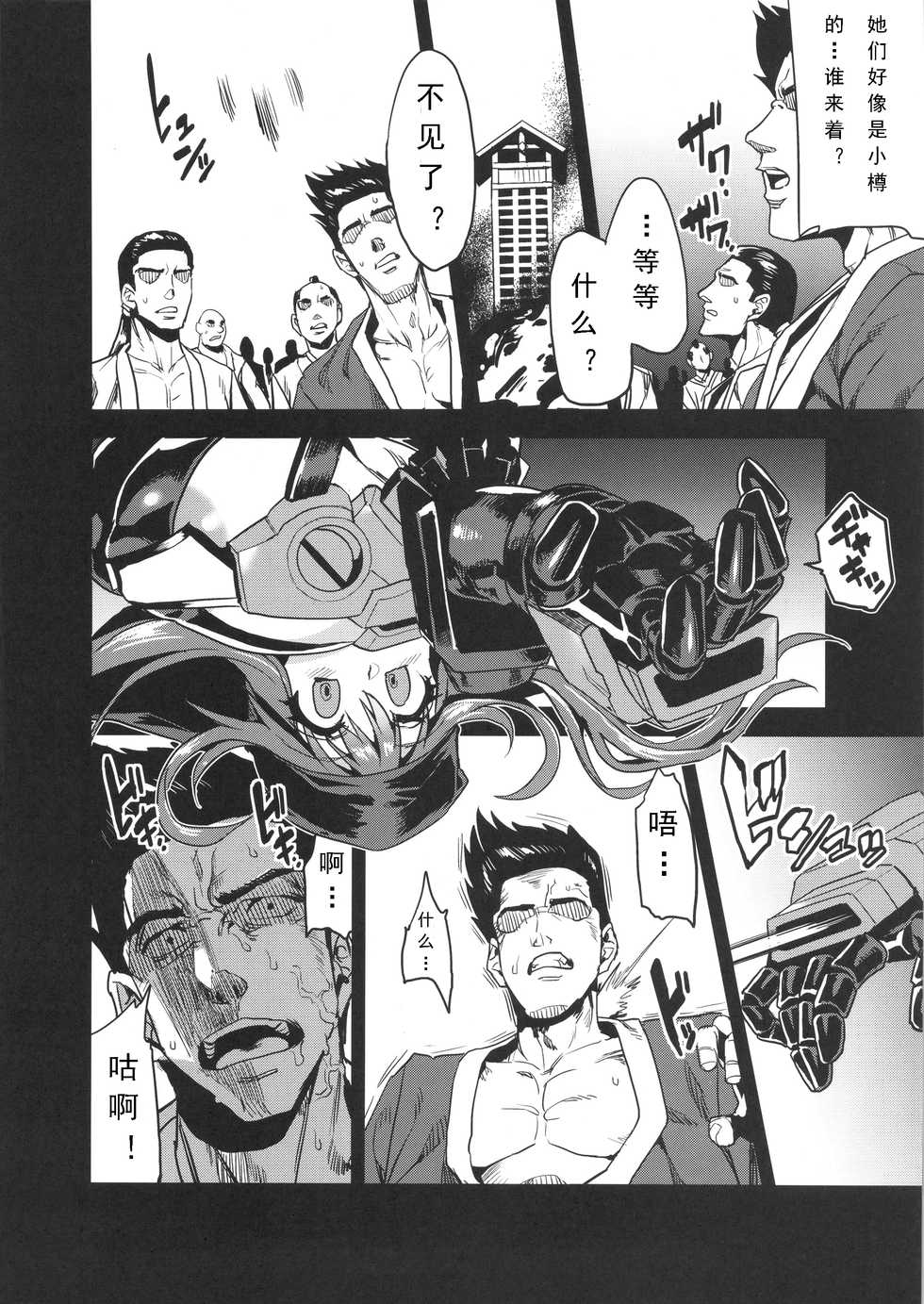 (C89) [OVing (Obui)] Hentai Marionette 4 (Saber Marionette J) [Chinese] [可乐个人汉化] - Page 4