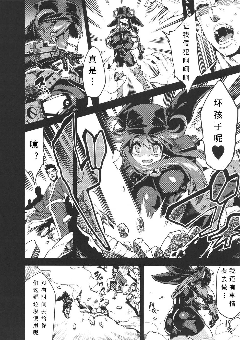 (C89) [OVing (Obui)] Hentai Marionette 4 (Saber Marionette J) [Chinese] [可乐个人汉化] - Page 6