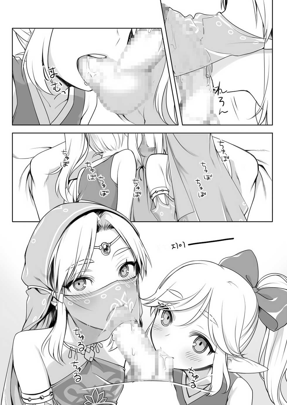 [broccoholic (MM)] Sugar Heroes (The Legend Of Zelda) [Korean] [Digital] - Page 4