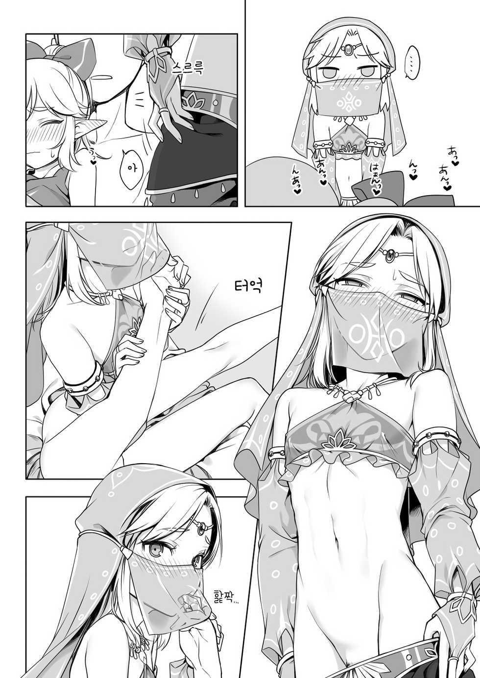 [broccoholic (MM)] Sugar Heroes (The Legend Of Zelda) [Korean] [Digital] - Page 13