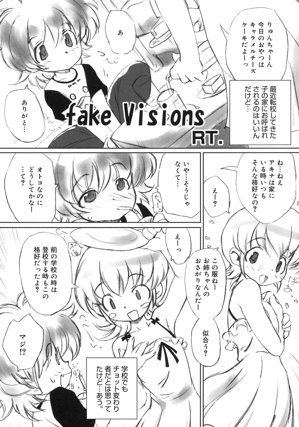 [Anthology] Shounen Shikou 5 - Page 17