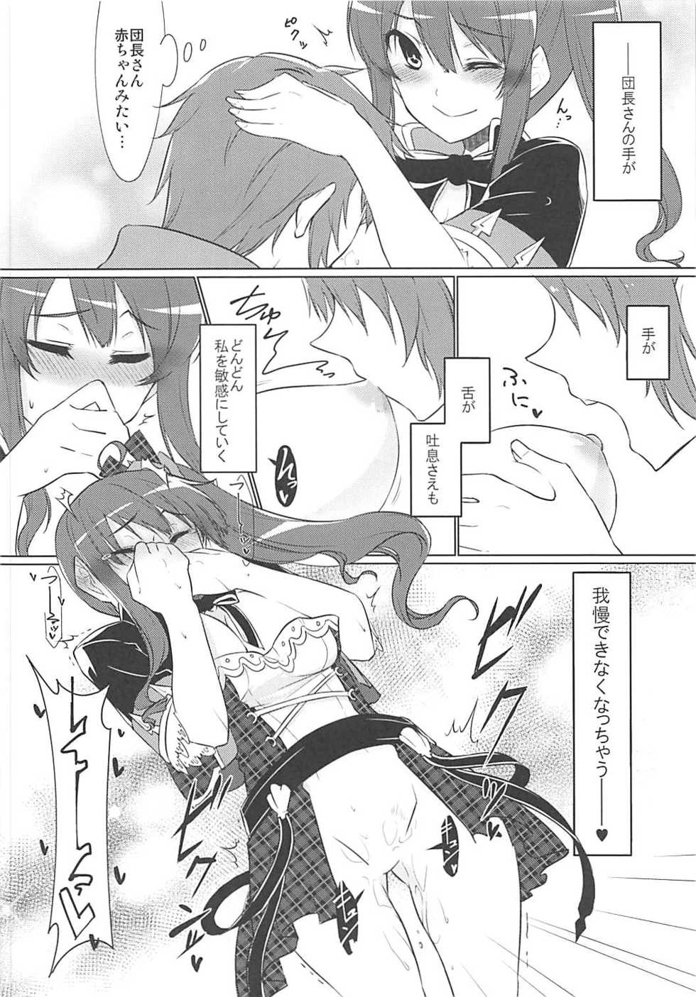 (COMIC1☆13) [Nori Tokumori (Various)] Nakimodayu Rokka (Granblue Fantasy) - Page 5